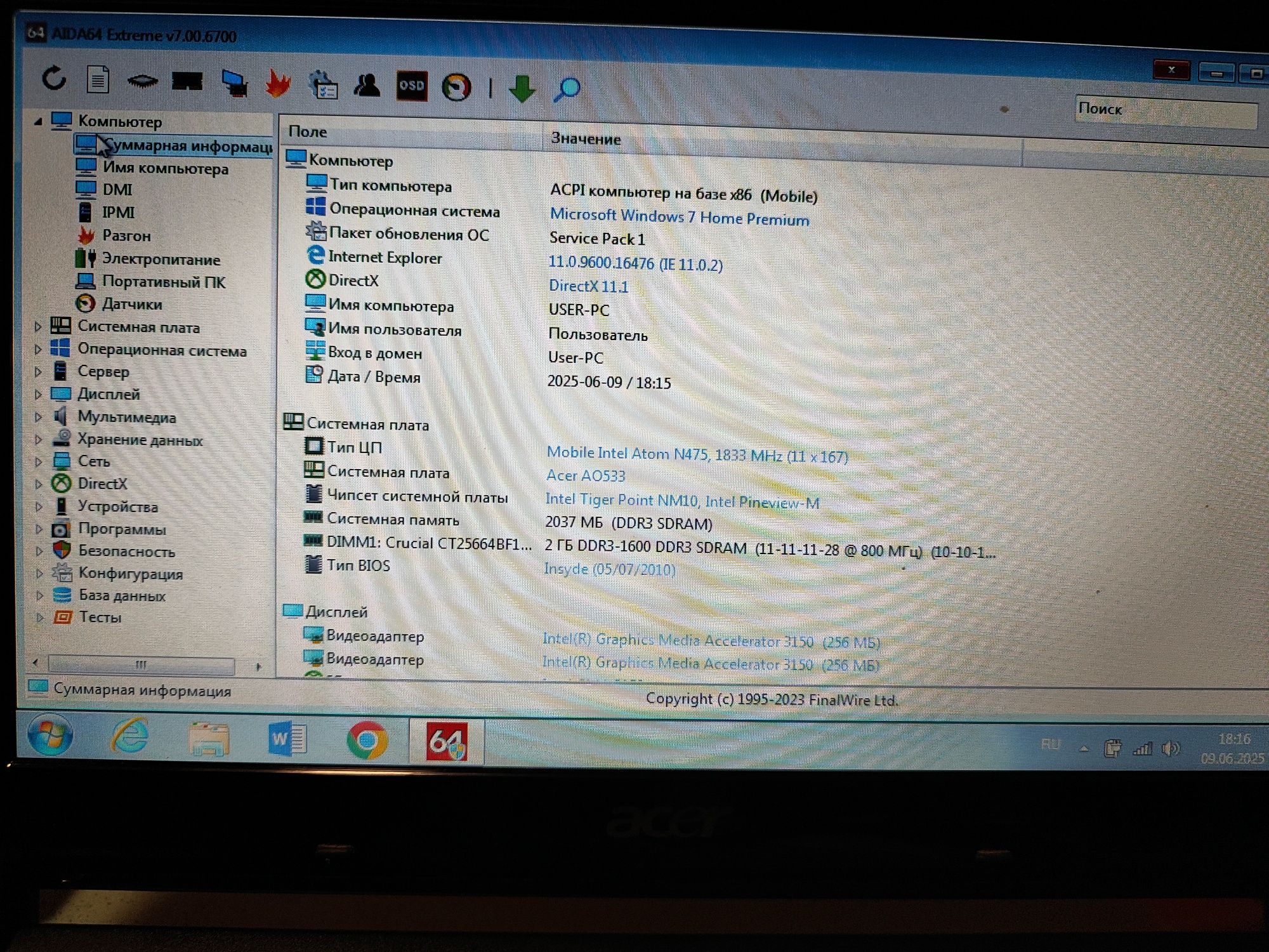 Нетбук дёшево Acer Aspire One 533. Подробно в объявлении