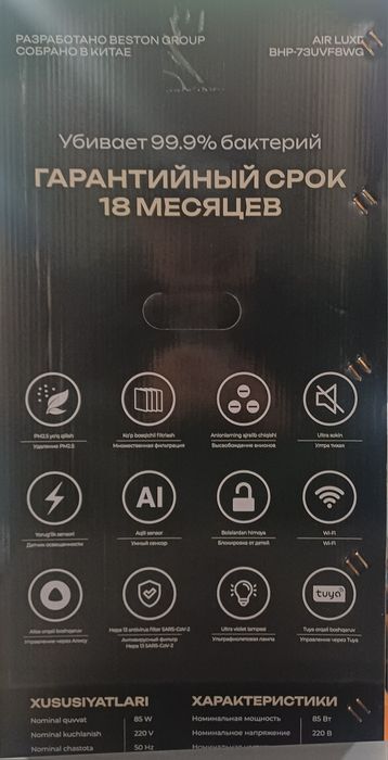 Очиститель и Увлажнитель воздуха. То что сейчас для нас актуально.