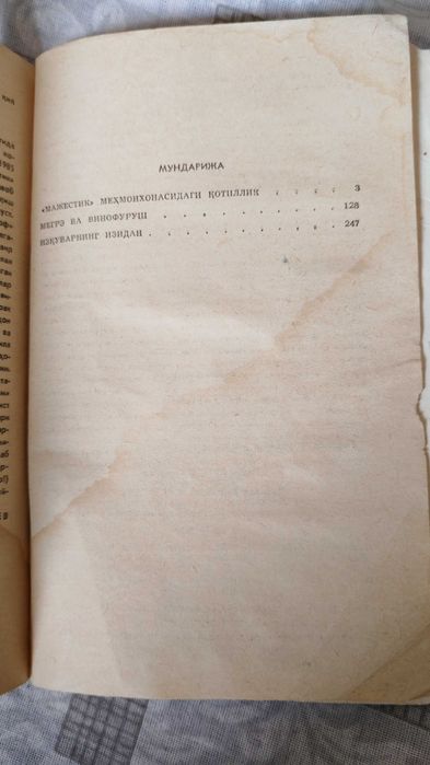 Жорж Сименон "Комиссар Мегрэ" китоби