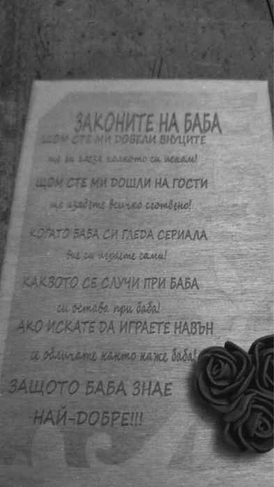 Гравирани подаръчета