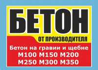 Бетононасос  Бетонмешалка Бетоносмеситель Миксер Строительный Бетон