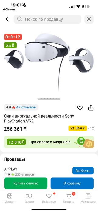 Продам playstation vr2
