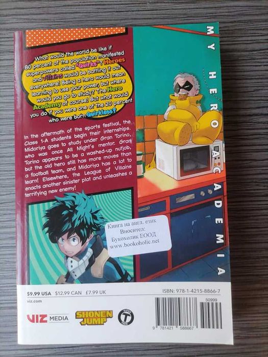 My hero Academia - vol.5