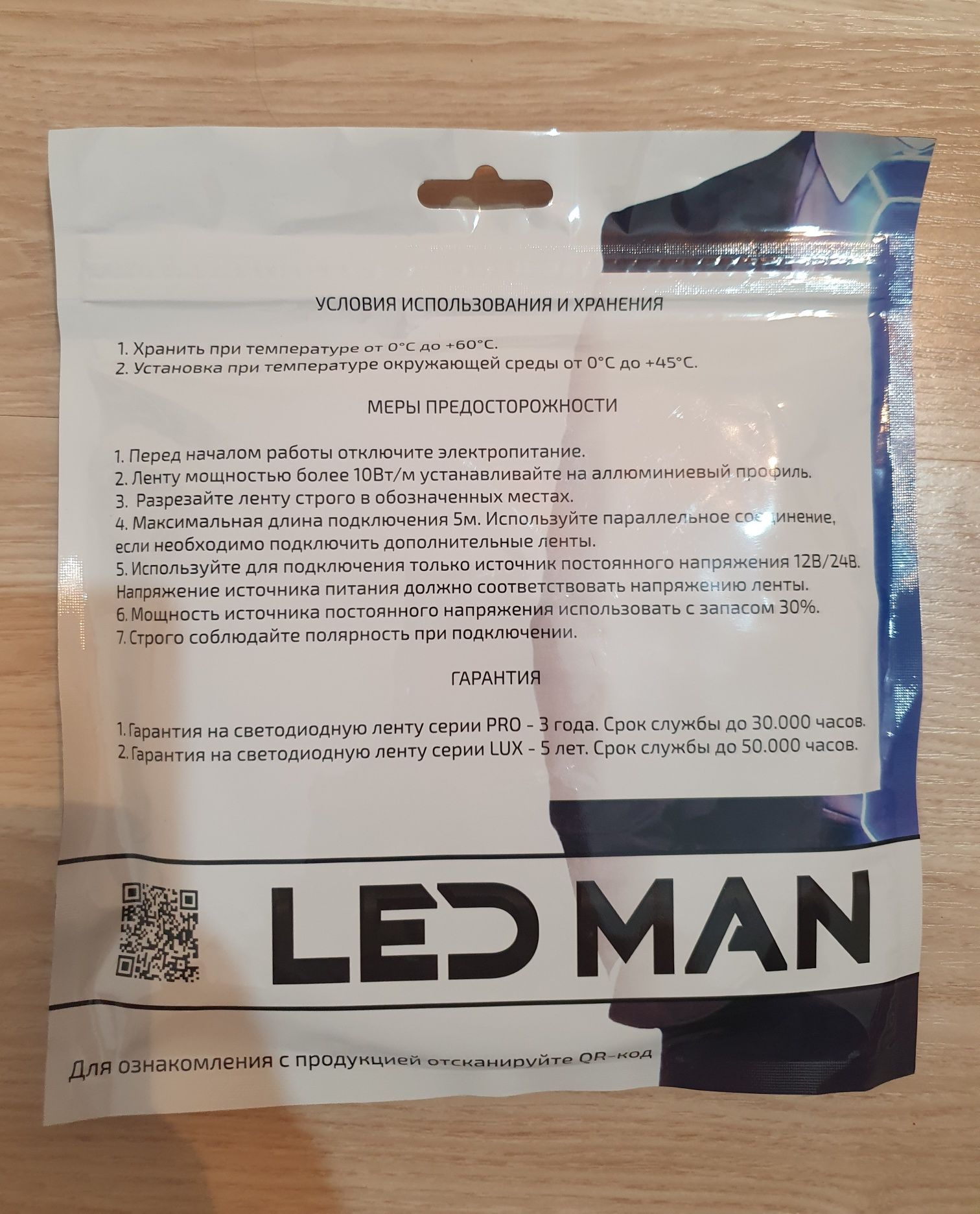 Продаётся светодиодная лента Led man.