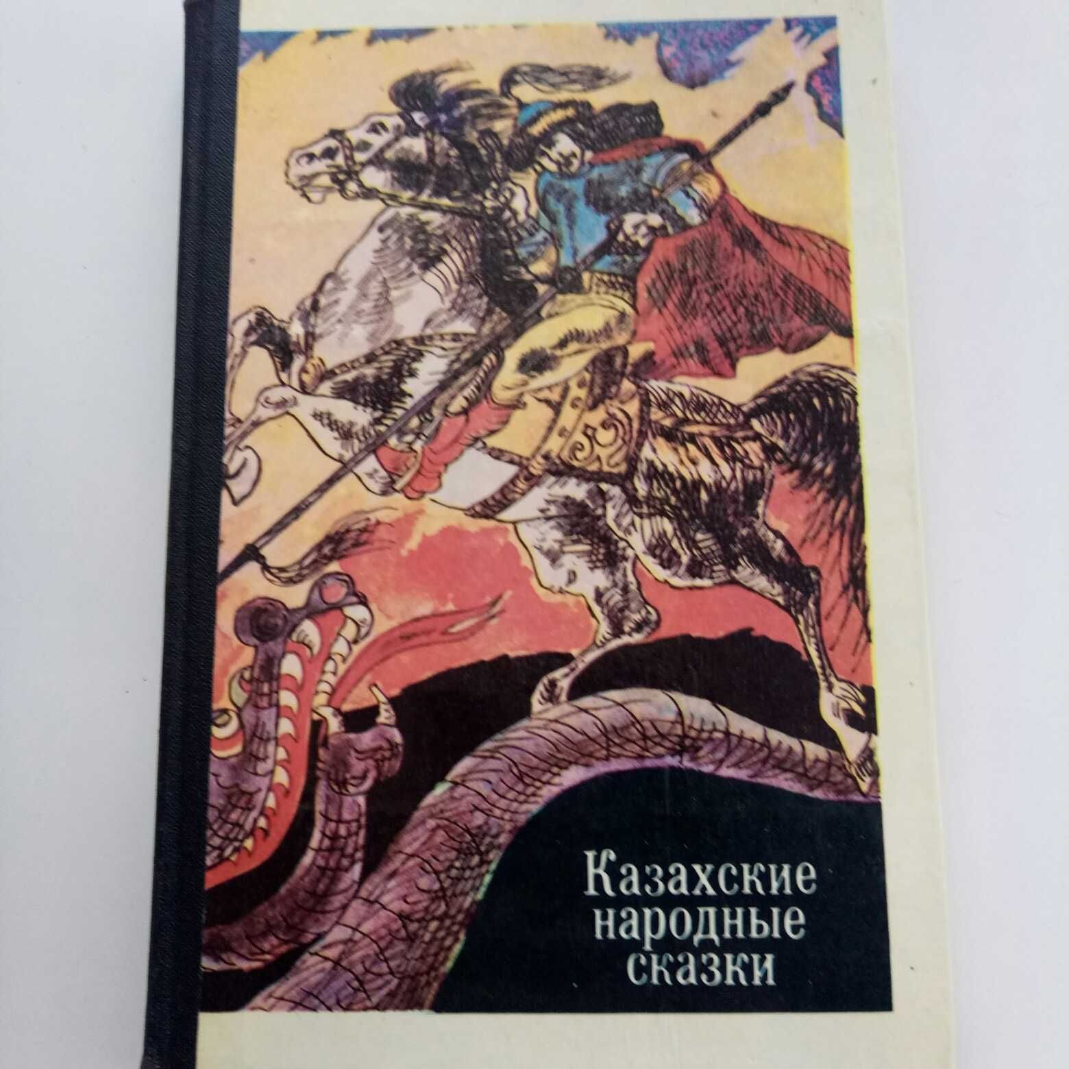 Историческая  книга