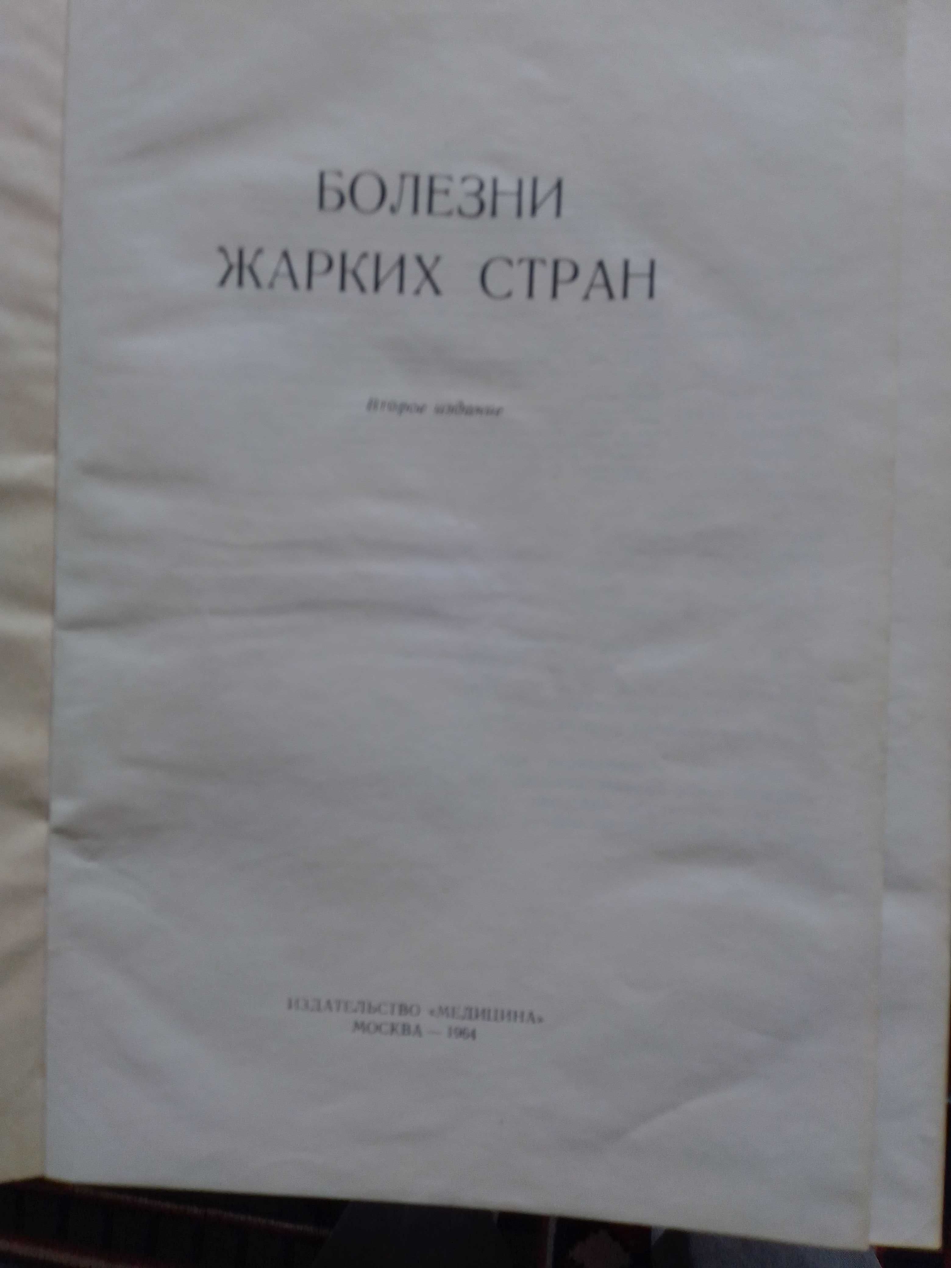 продават се медицински книги