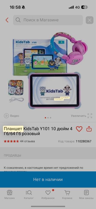 Продам детский планшет