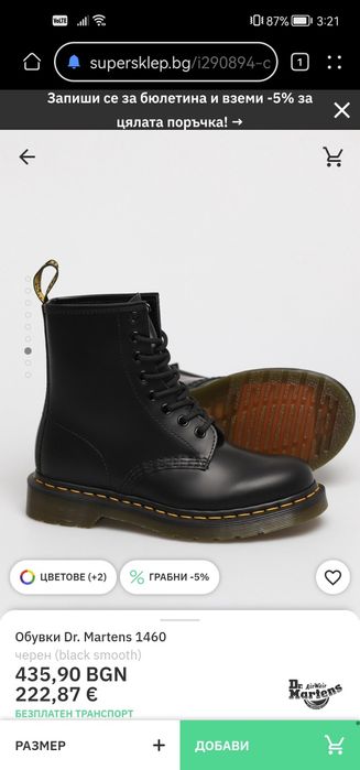 Мъжки обувки Dr. Martens 1460