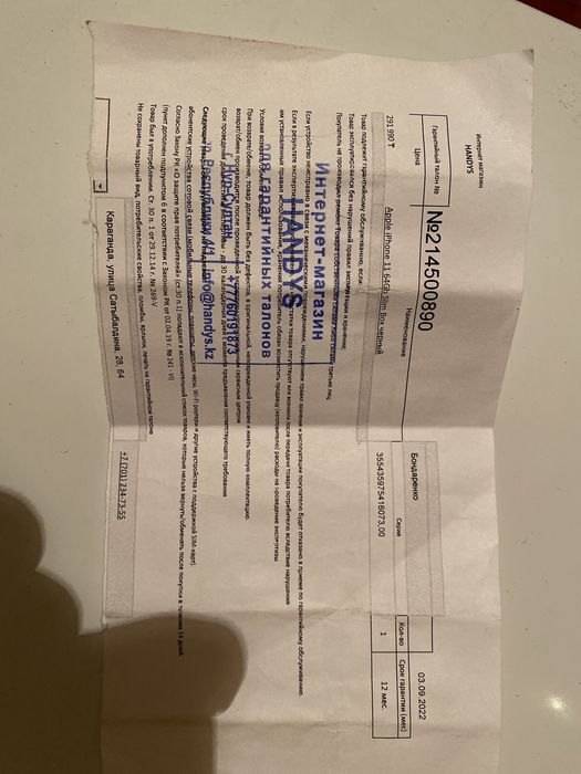 Продам iPhone 11
