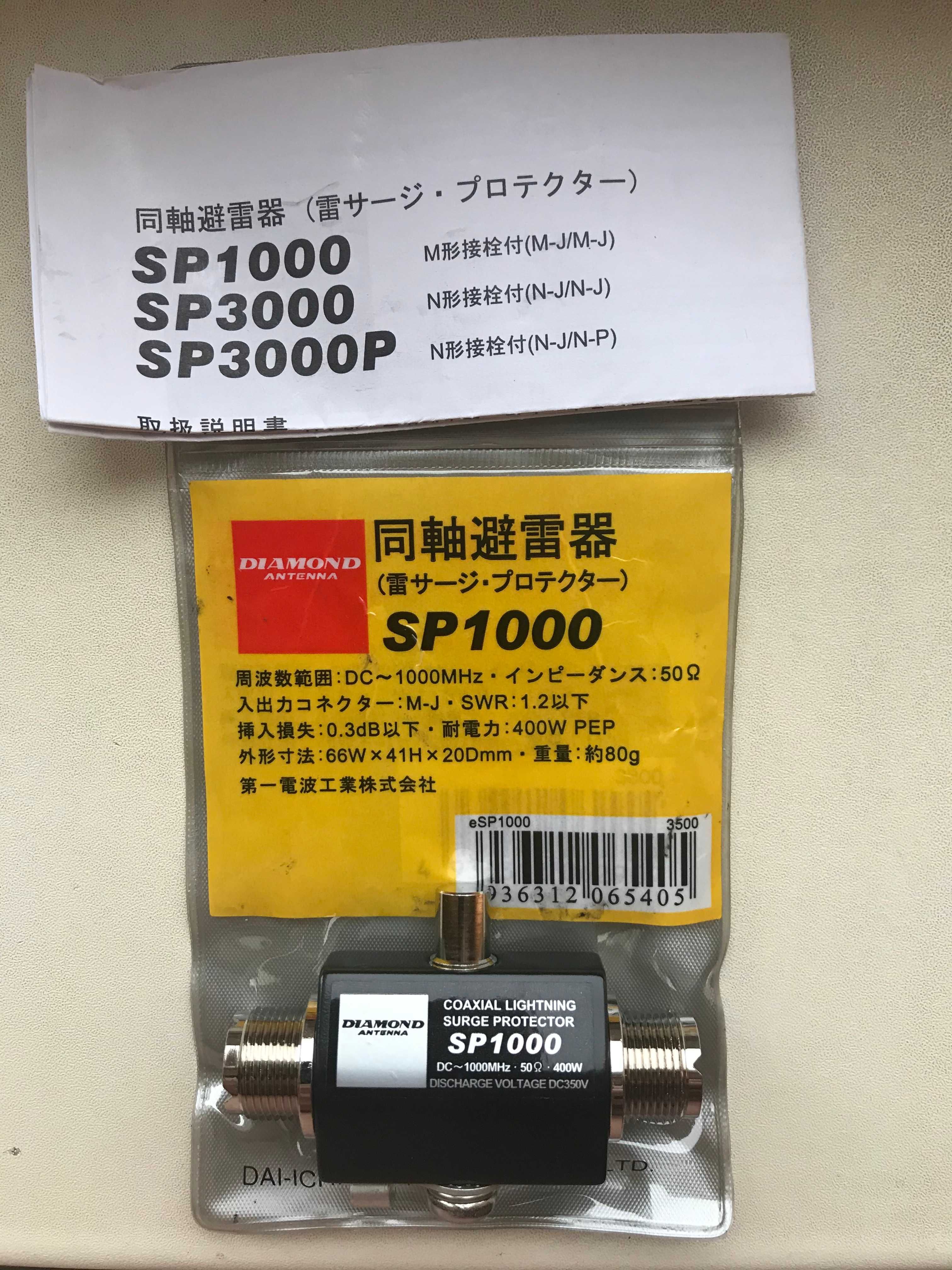 Грозоразрядник DIAMOND SP1000