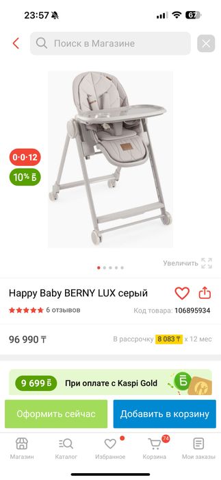 Стульчик-шезлонг для кормления Happy Baby BERNY LUX бежевый