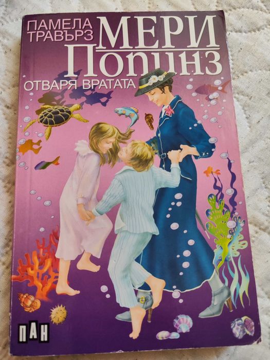 Детски книги, Хари Потър, Мери Попинз и други