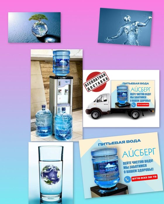 Доставка воды Алматы 19 литров