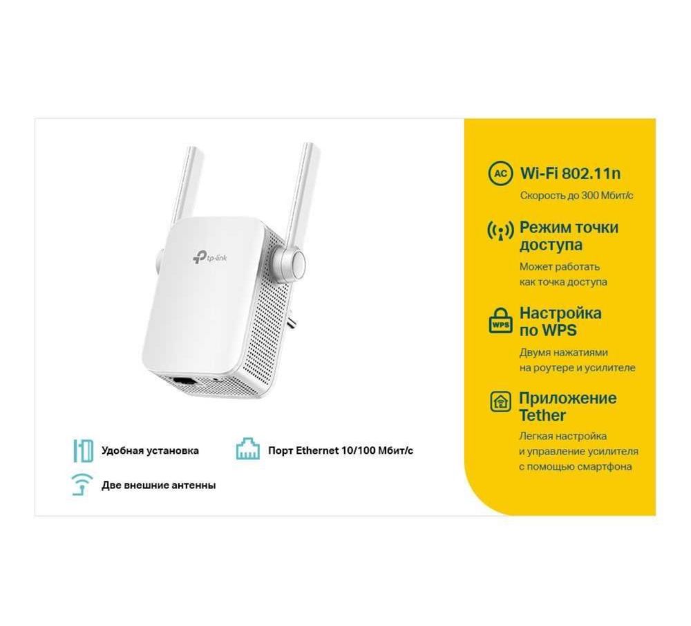 wifi usilitel усилител вайфай Tp-Link