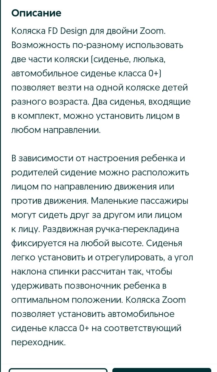 Продам коляску двух местную брендовая отличного качества!