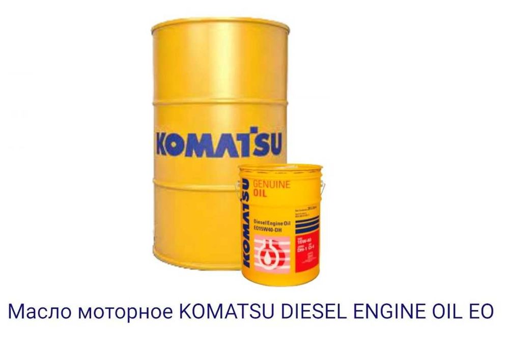 Моторное масло Komatsu E0 15W-40 DH