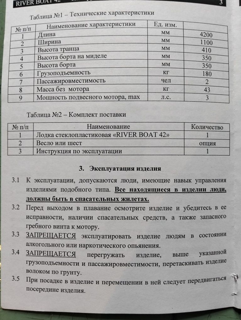 Лодка байдарка, охотничий
