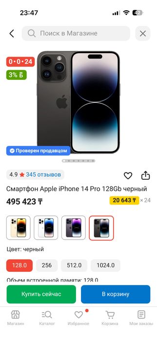 Продам Айфон 14 про