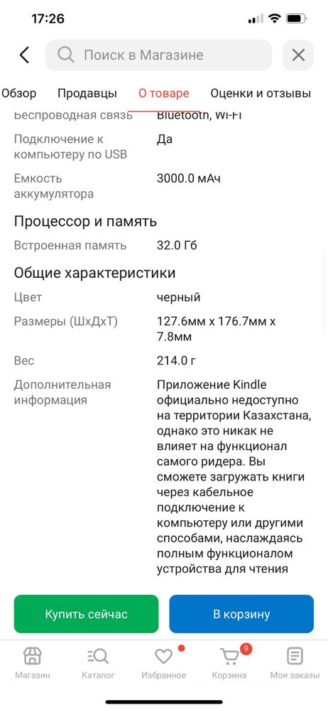 Amazon Kindle Paperwhite Signature Edition (32 GB) 2024