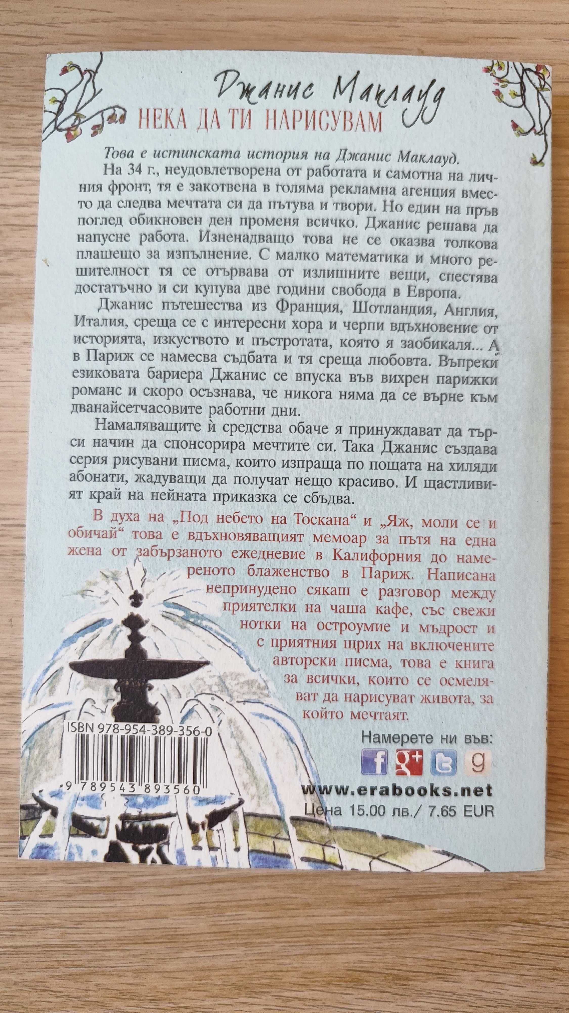 Книги на български и английски език