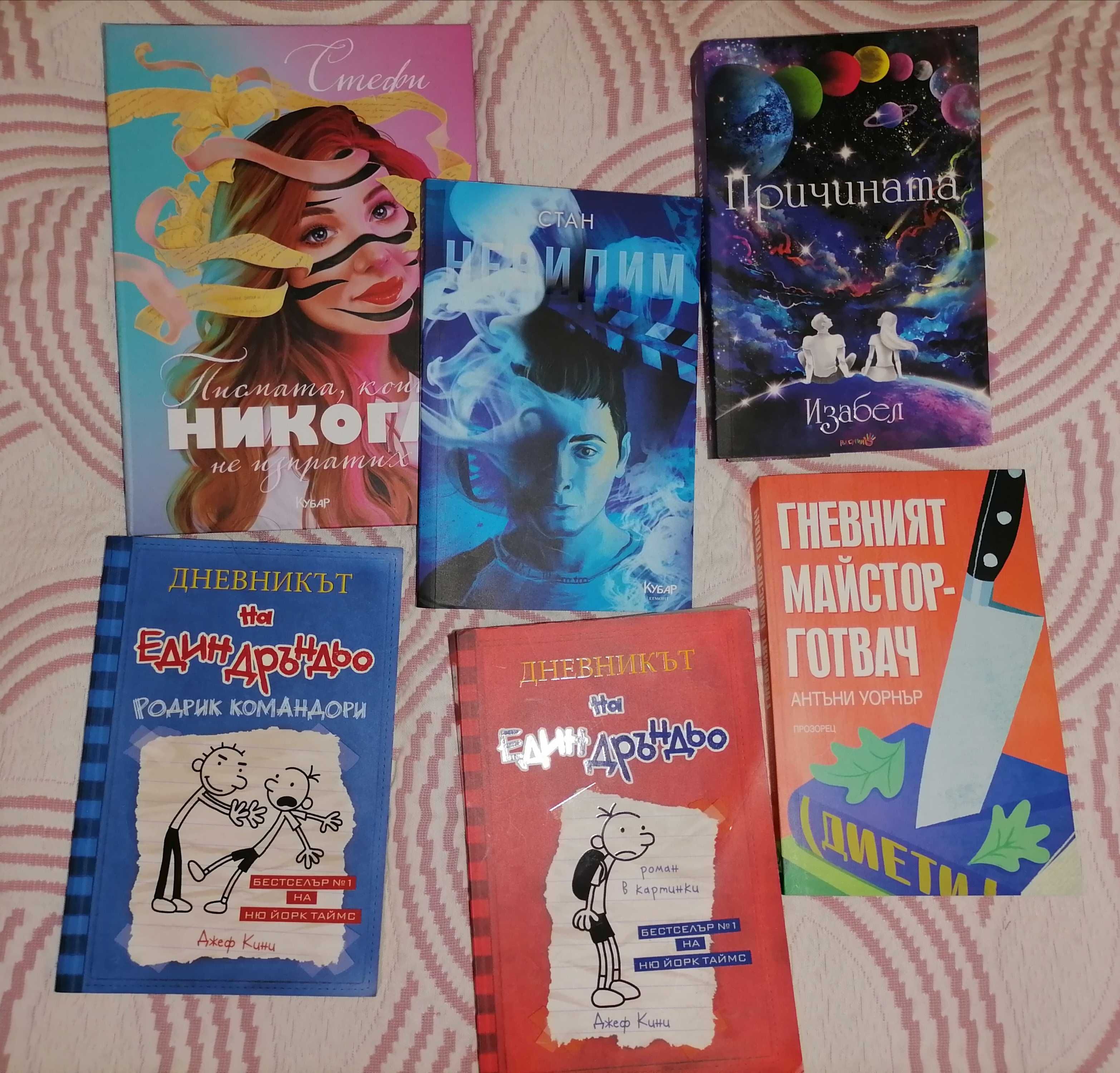 Продавам книги::