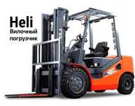 Автокара спецтехника дизельный вилочный погрузчик HELI 5 тонна