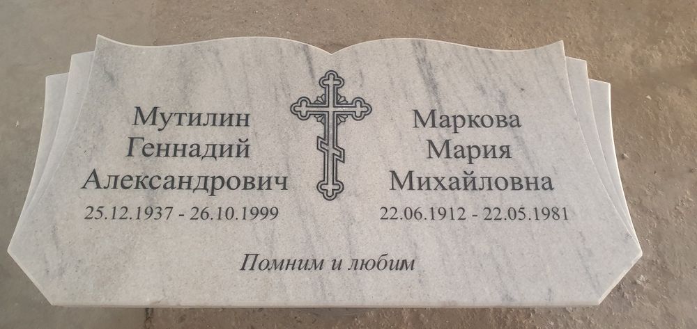 Памятники на кладбище