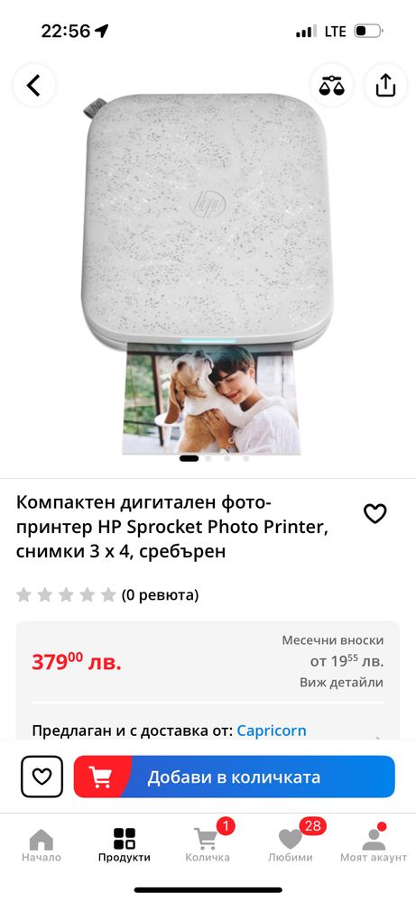 Принтер за моментни снимки HP Sprocket, 3x4