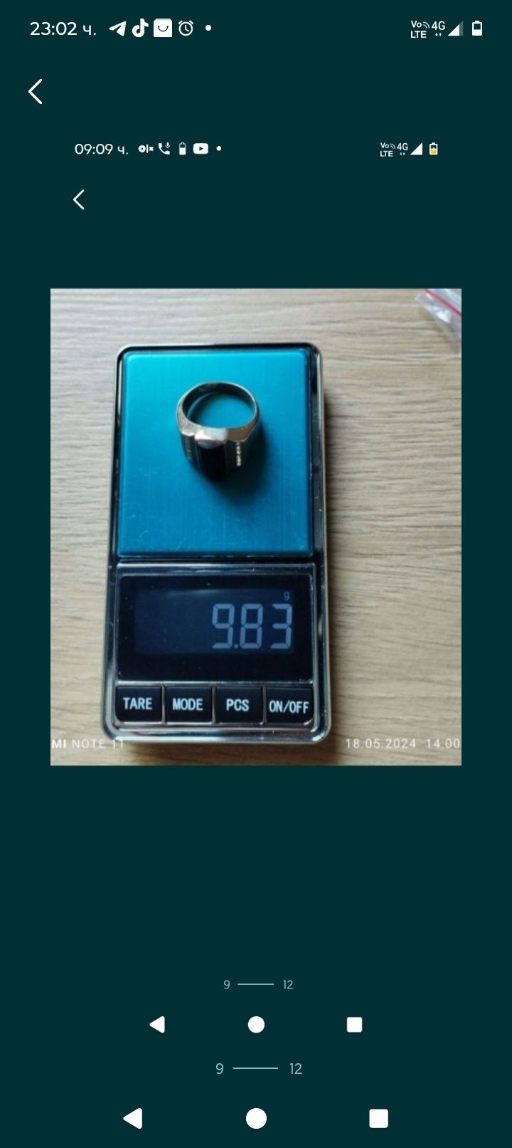 Лот златни пръстени 585/14К