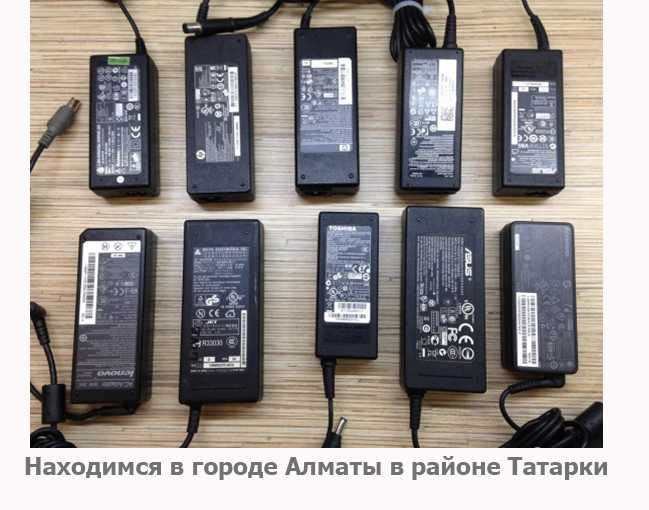 Dell Toshida Samsung и к другим ноутбукам ЗАРЯДКИ БЛОКИ ПИТАНИЯ шнуры