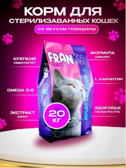 Продам корм для кота