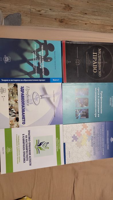 Учебници по специалността Управление на здравните грижи