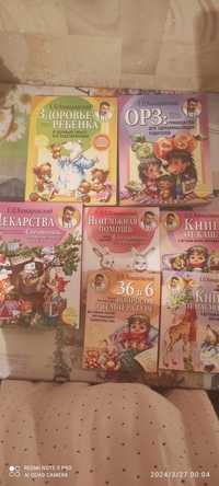 Книги Комаровский новые