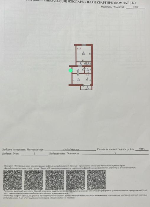 Продам 2 ком новостройку р-н Уюта.