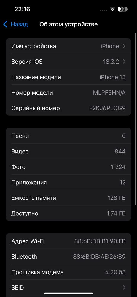 Iphone 13.