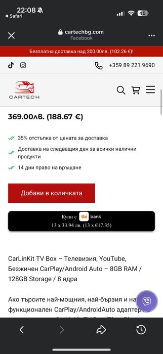 CarLinKit TV Box – Телевизия, YouTube, Безжичен CarPlay