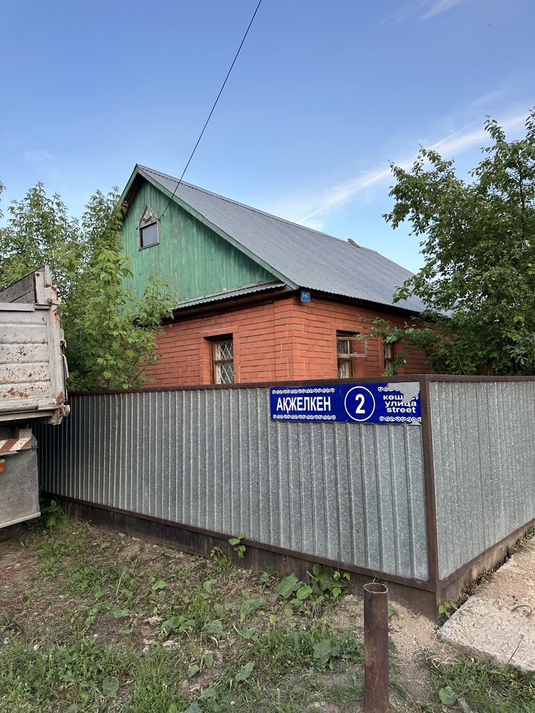 Продается дом торг есть