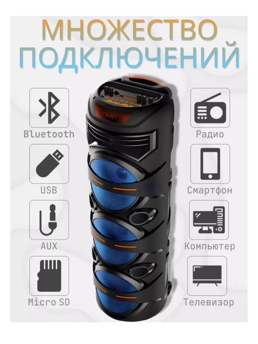 Продам колонку новая