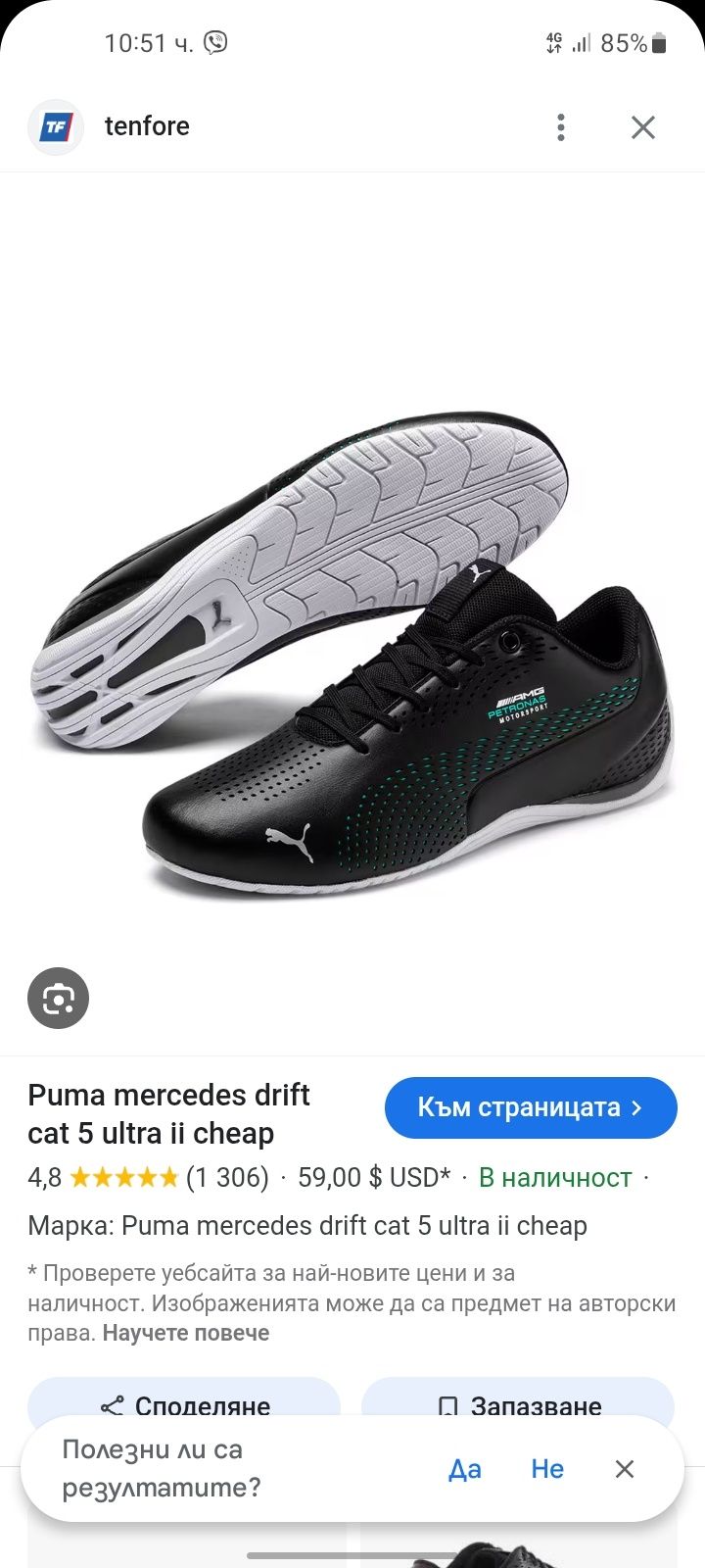 Puma Mercedes AMG маратонки 41 номер.