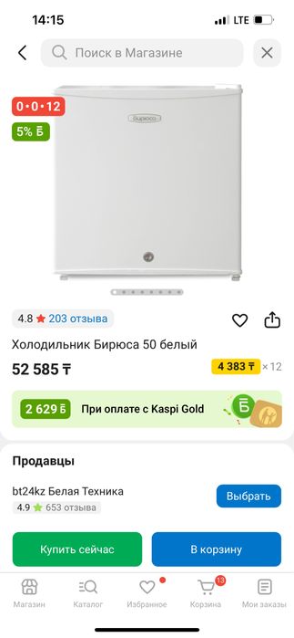 Таза әрі жұмыс істеп тұр