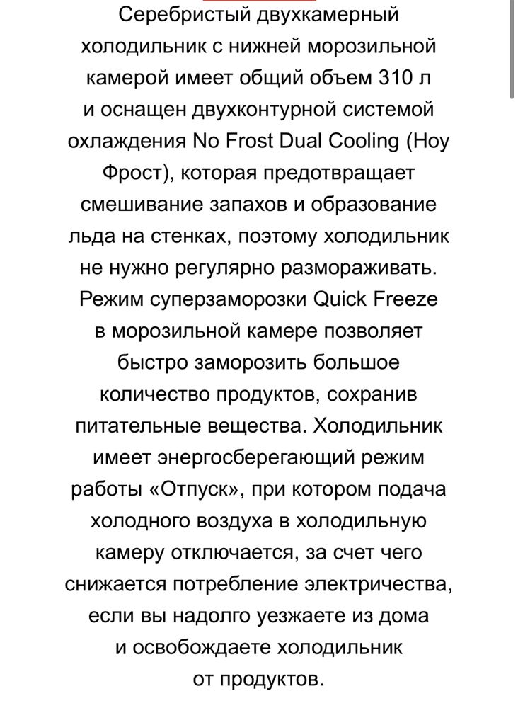 Холодильник Beko RCNK310KC0S