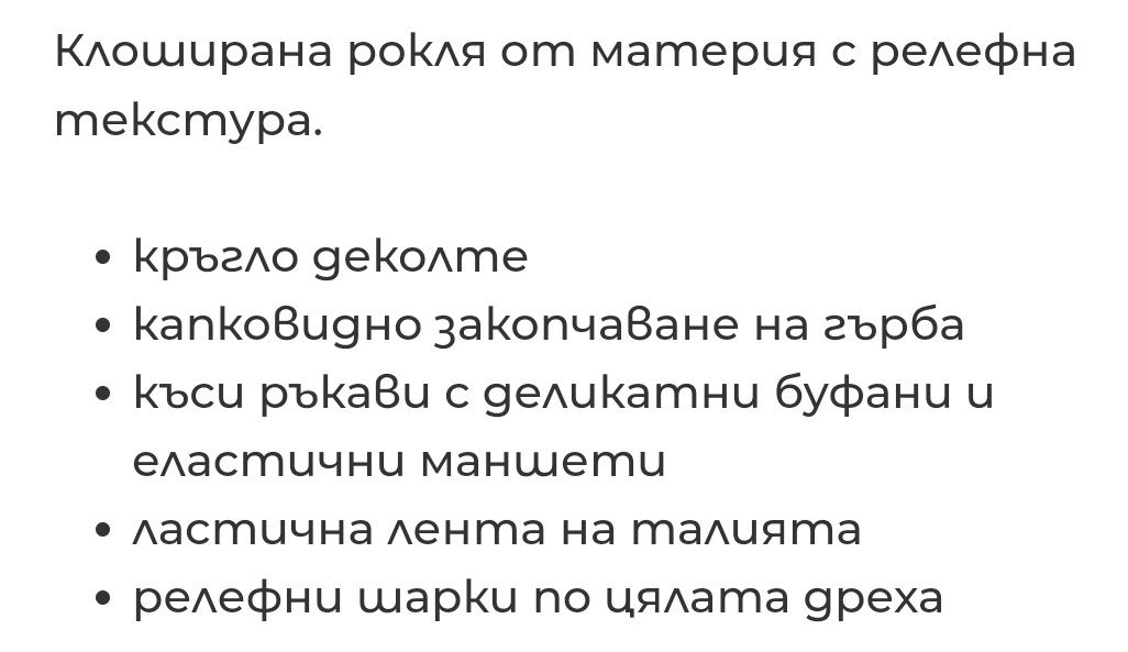 Детска рокля "Reserved", 146 см