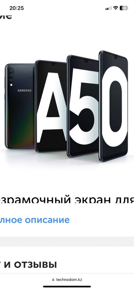 Самсунг А50