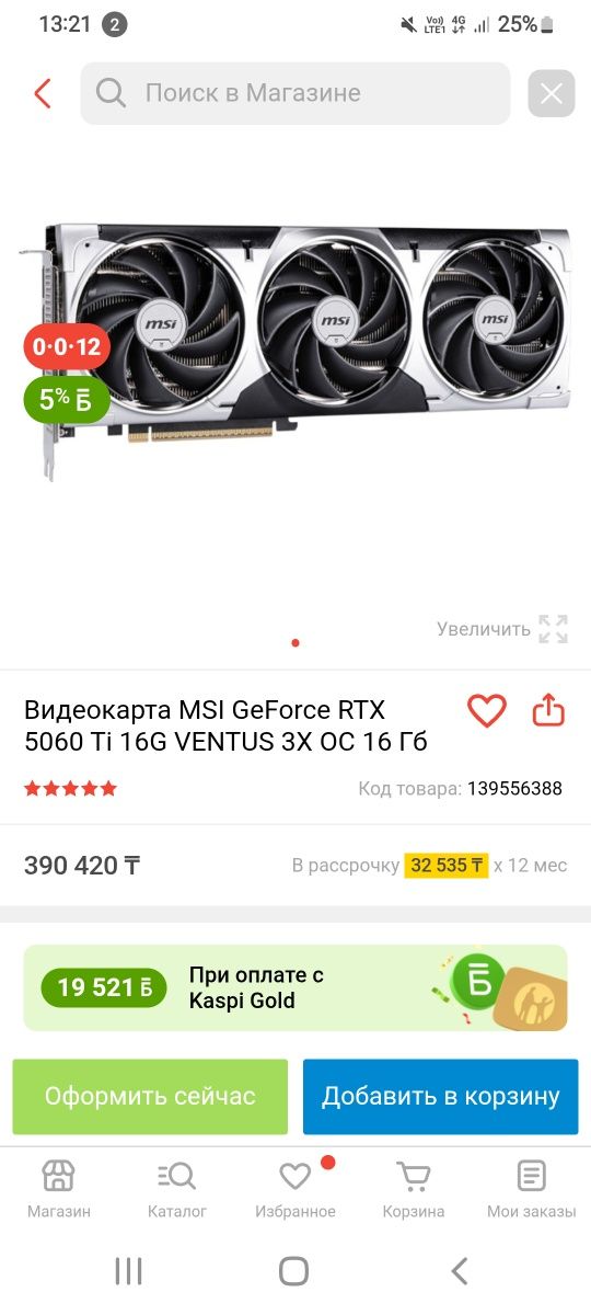 Продам современный мощный компьютер
