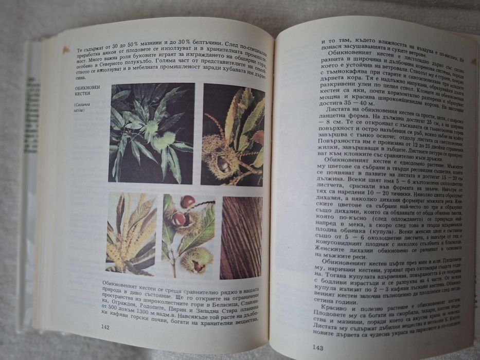 Книги - каталог карикатури, наука и др.