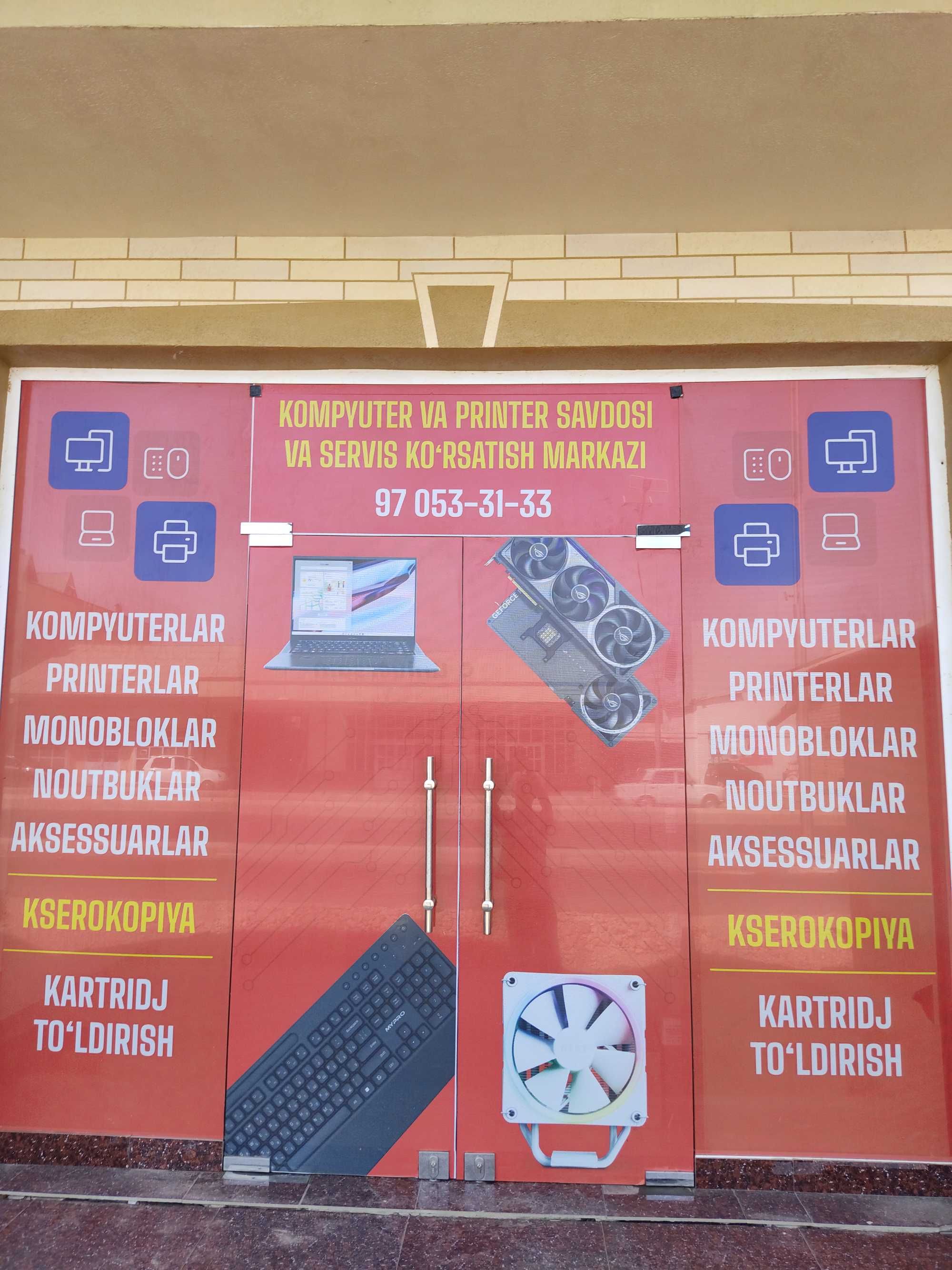 Компьютерные услуги