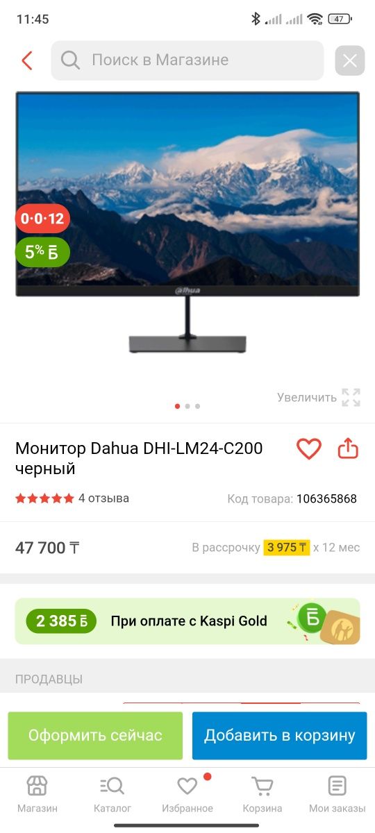 Продам монитор Dahua DHI-LM24-C200