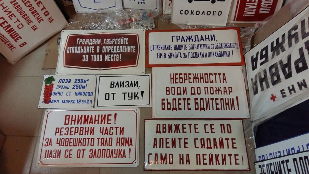 Соц. емайлирани табели