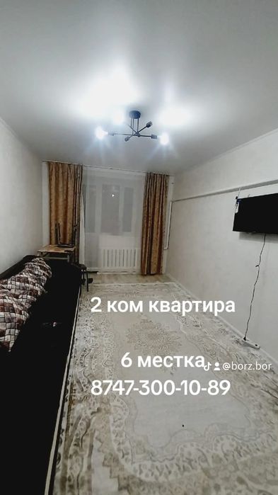 Квартира аренда посуточная почасовой центр