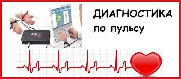 Аппаратно-программный комплекс  -  «ВедаПульс Профессиональный»